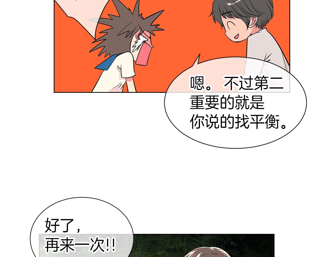 第18话 第一次学单车的心情39
