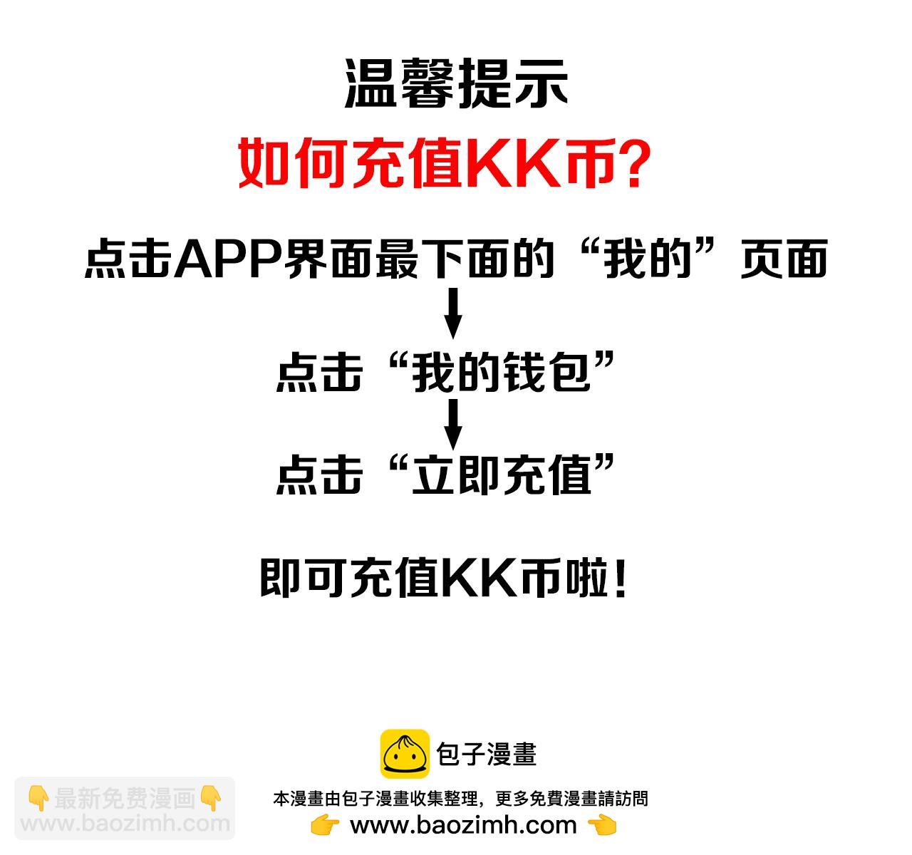 第18话 第一次学单车的心情69
