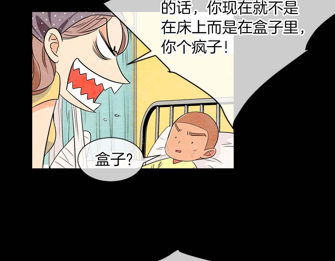 第19话 原来这才是我真正的表情…21