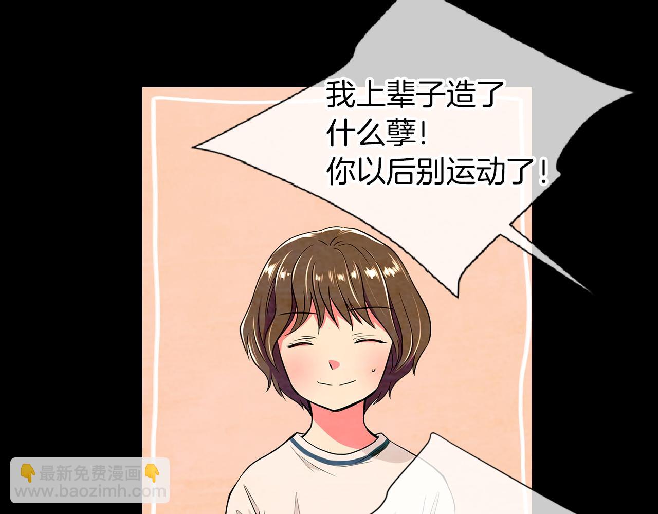 第19话 原来这才是我真正的表情…23