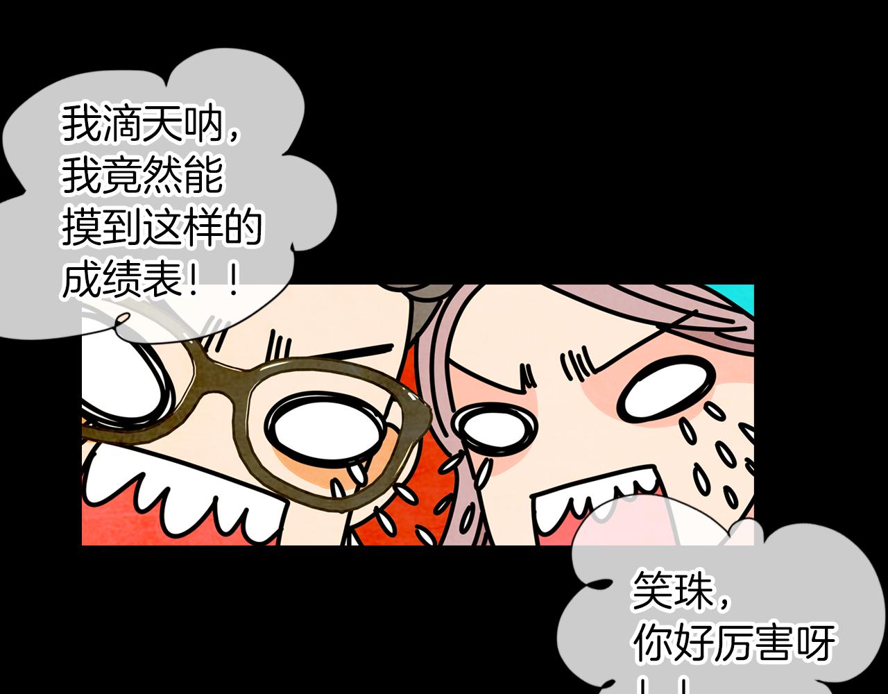 第19话 原来这才是我真正的表情…28