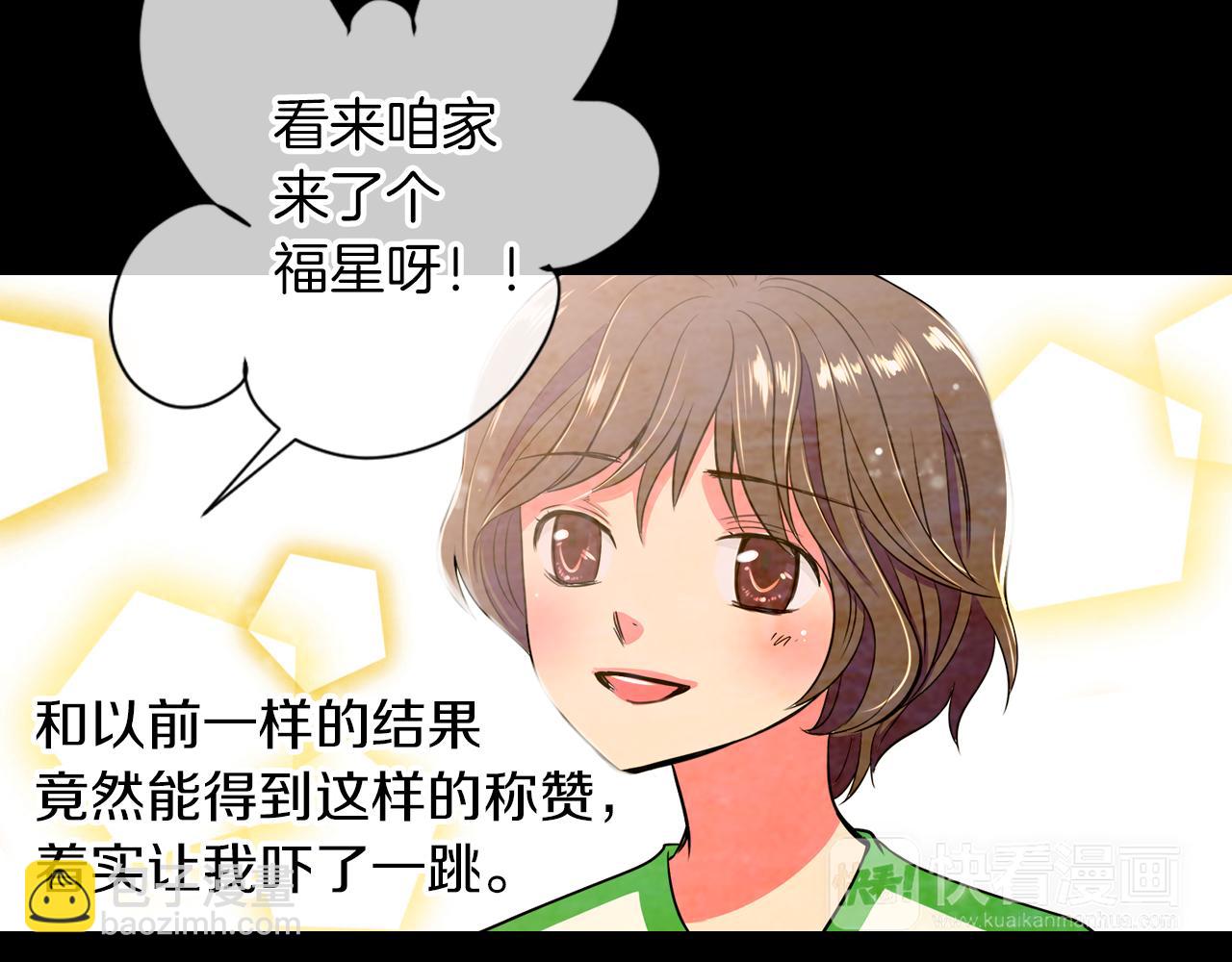 第19话 原来这才是我真正的表情…31