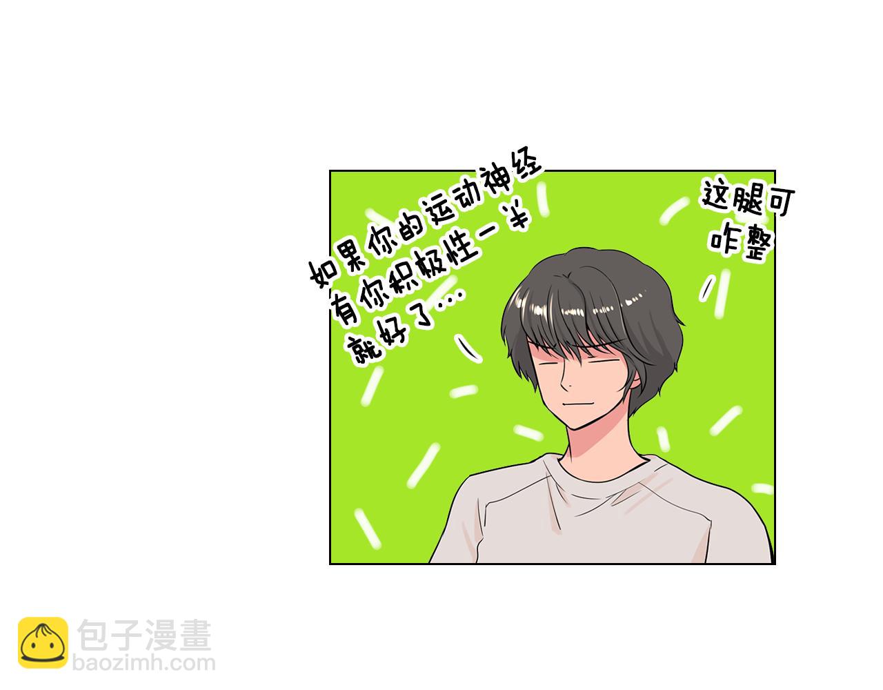 第19话 原来这才是我真正的表情…7