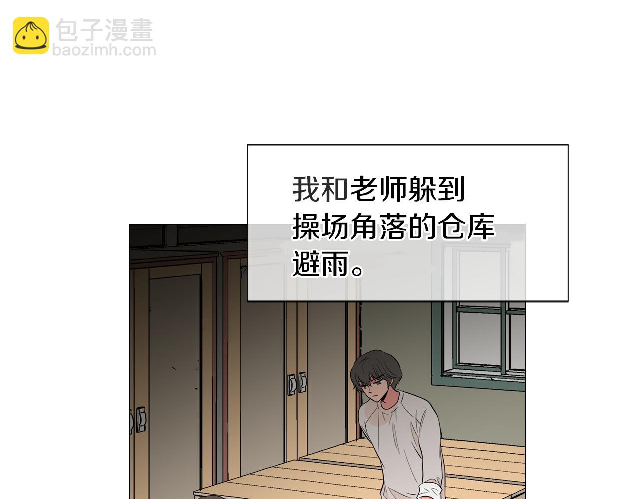 第21话 无法逾越的伤痕3