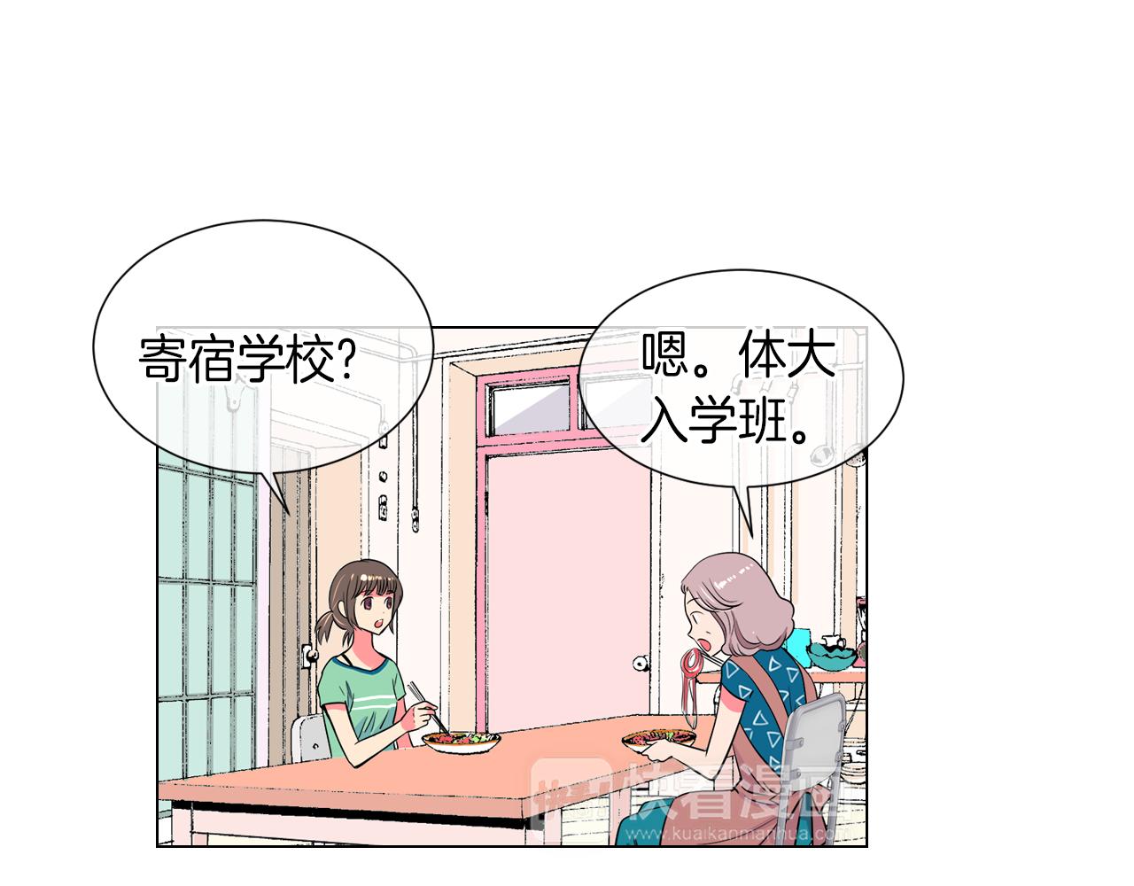 第21话 无法逾越的伤痕40