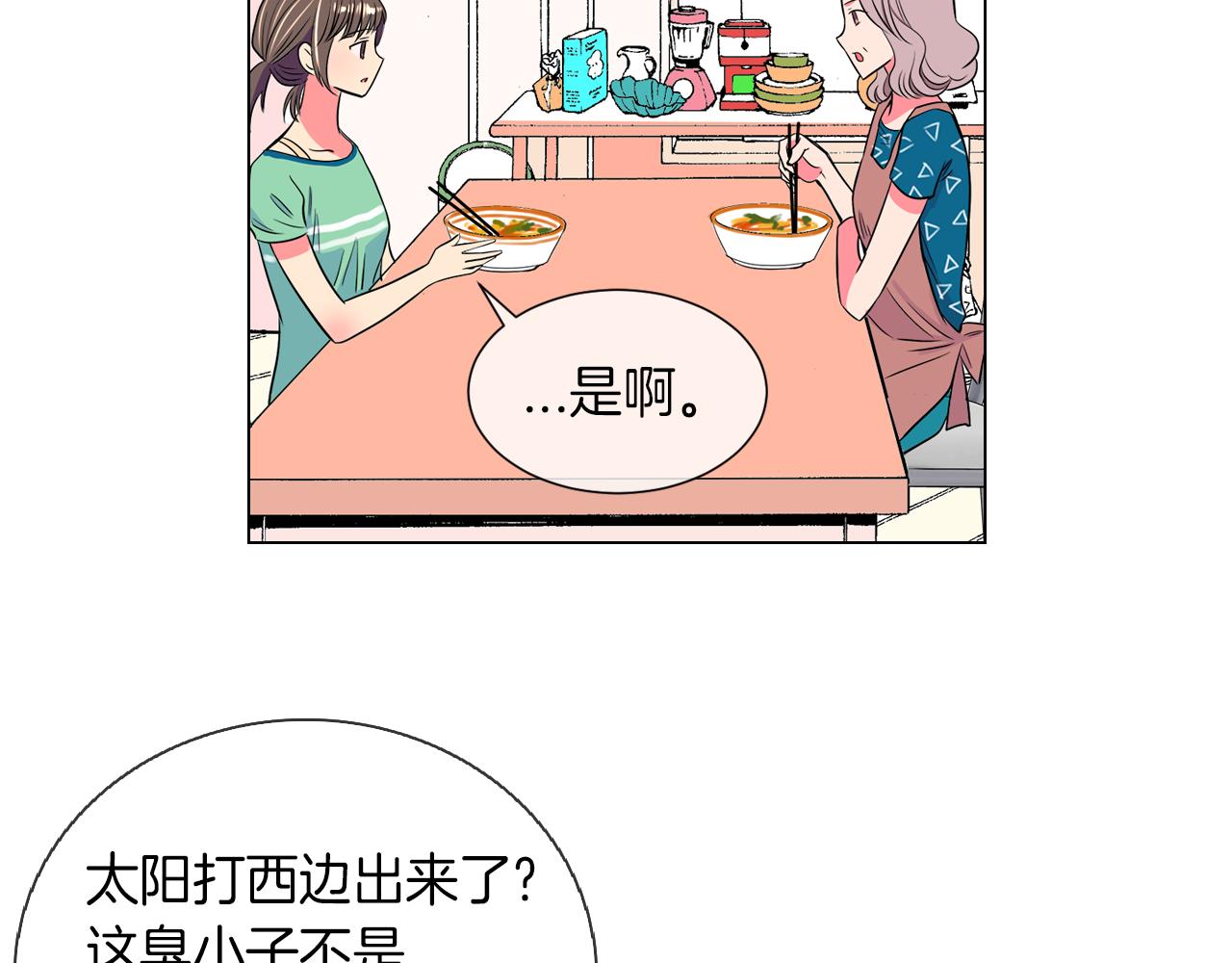 第21话 无法逾越的伤痕43