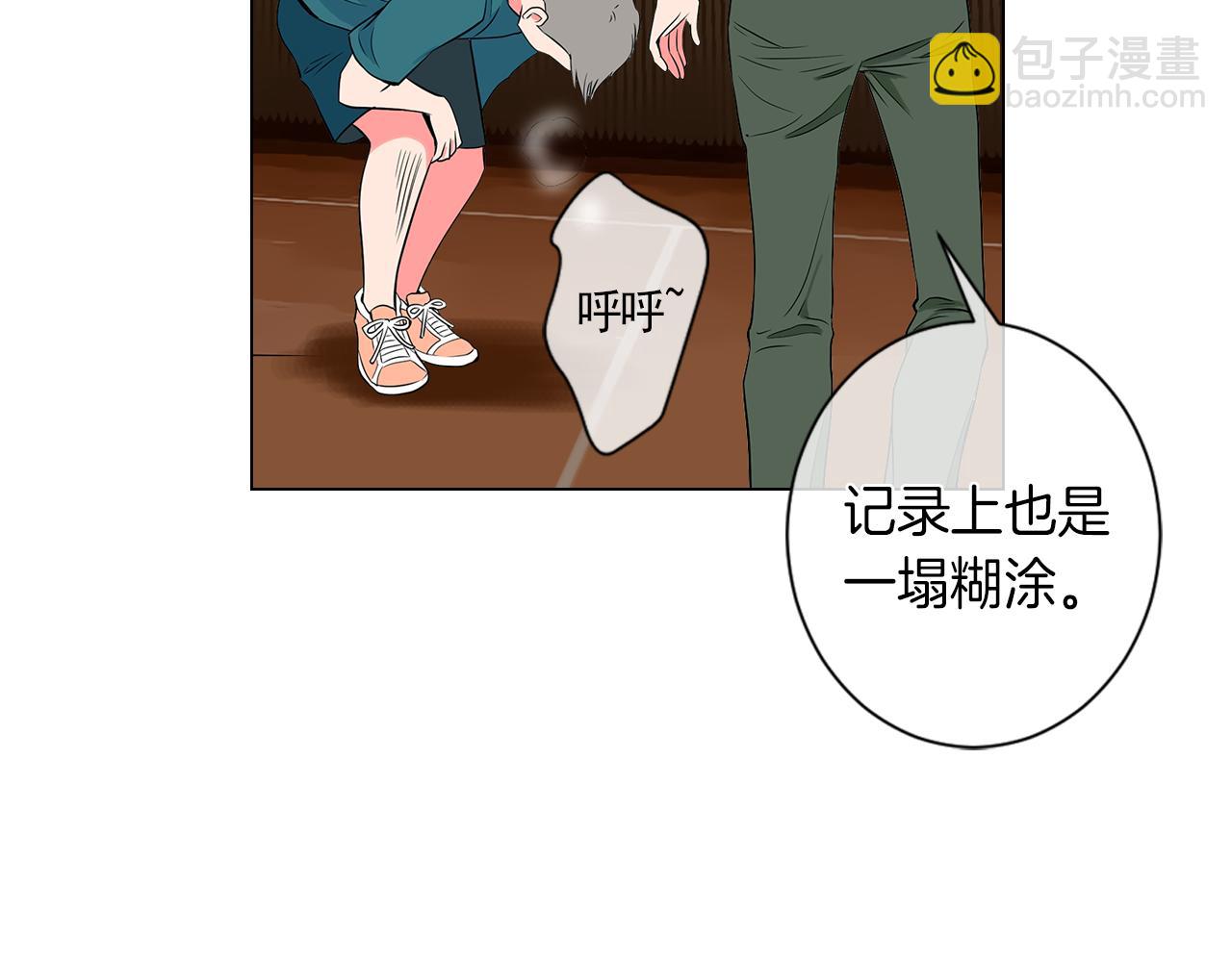 第21话 无法逾越的伤痕54