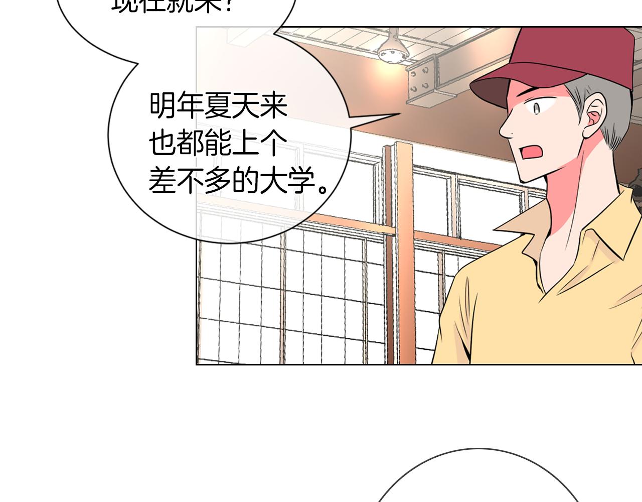 第21话 无法逾越的伤痕59