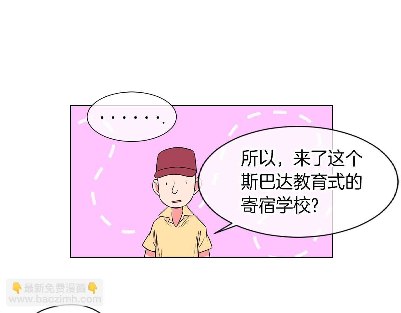第21话 无法逾越的伤痕63