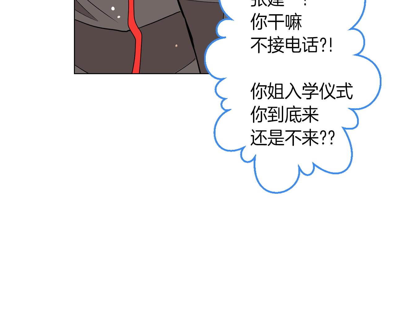 第21话 无法逾越的伤痕77