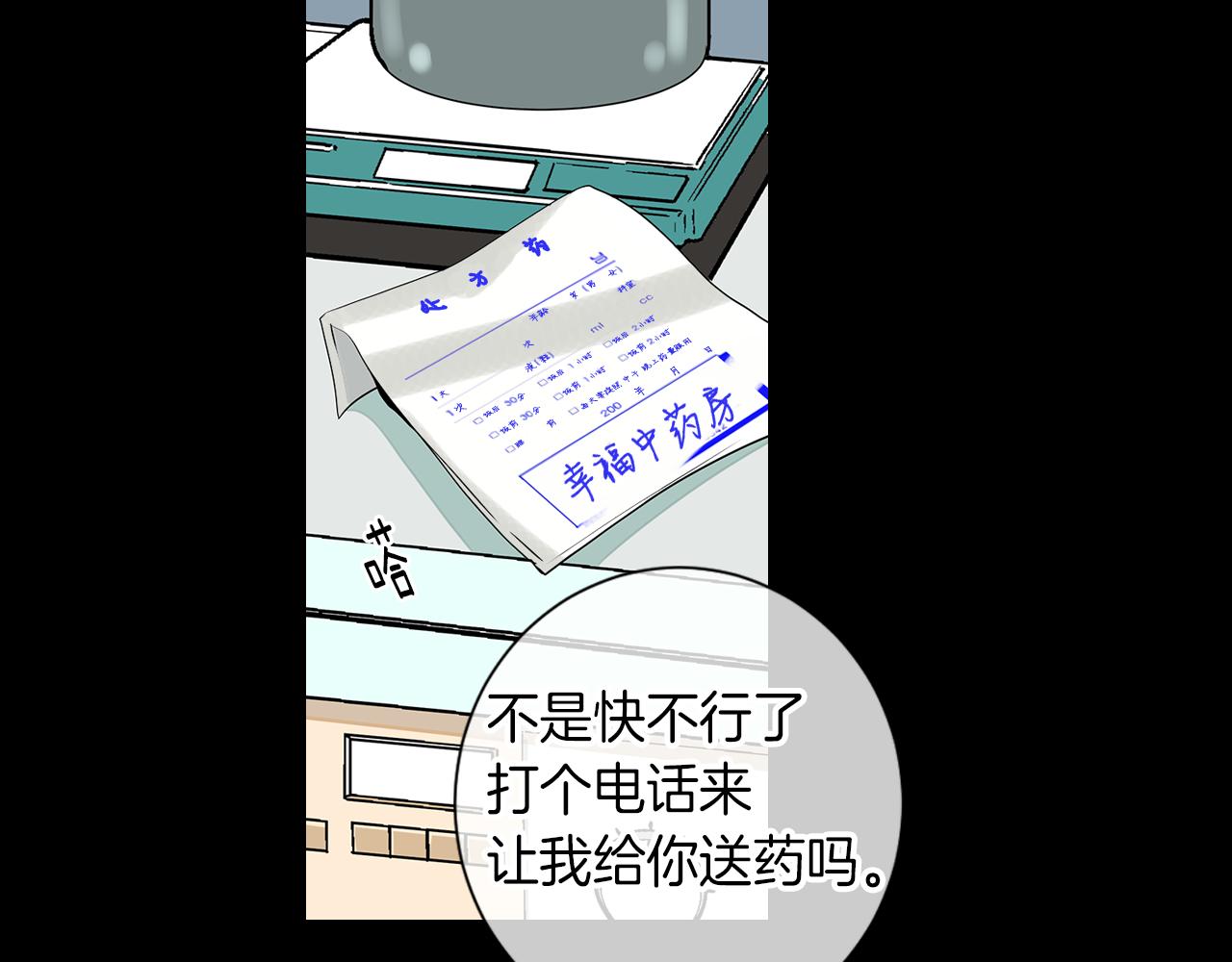 第24话 我应该对你好点的102