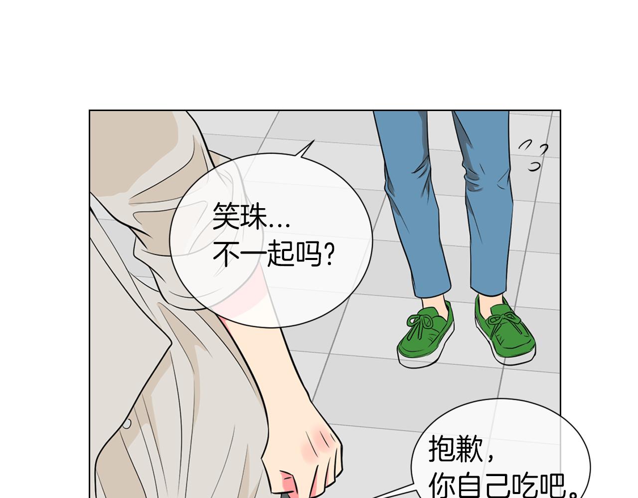 第24话 我应该对你好点的20