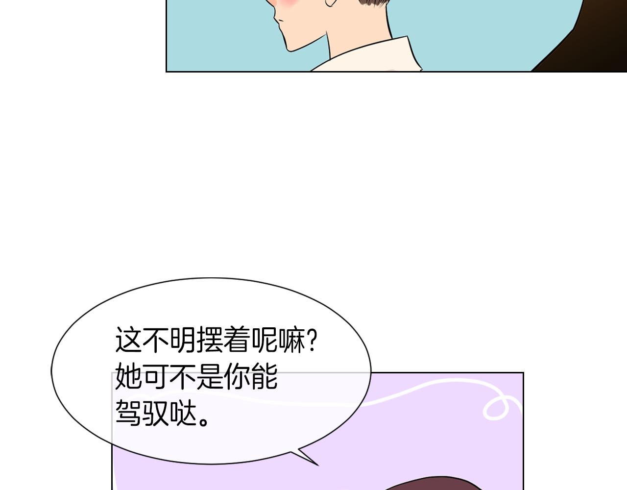 第24话 我应该对你好点的22