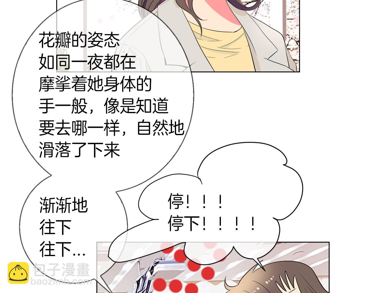 第24话 我应该对你好点的9
