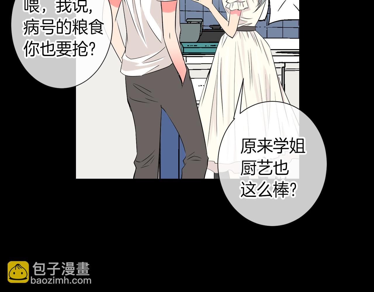 第25话 我不吃12