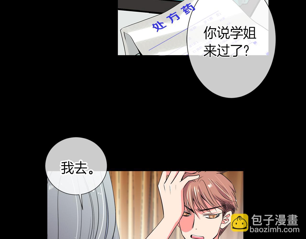 第25话 我不吃4
