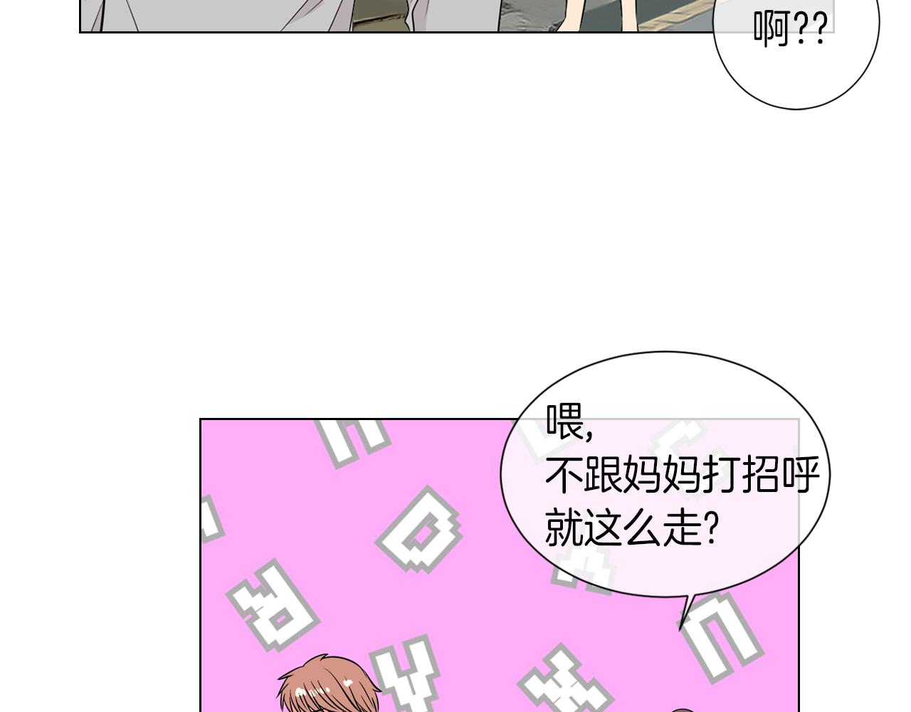 第25话 我不吃71