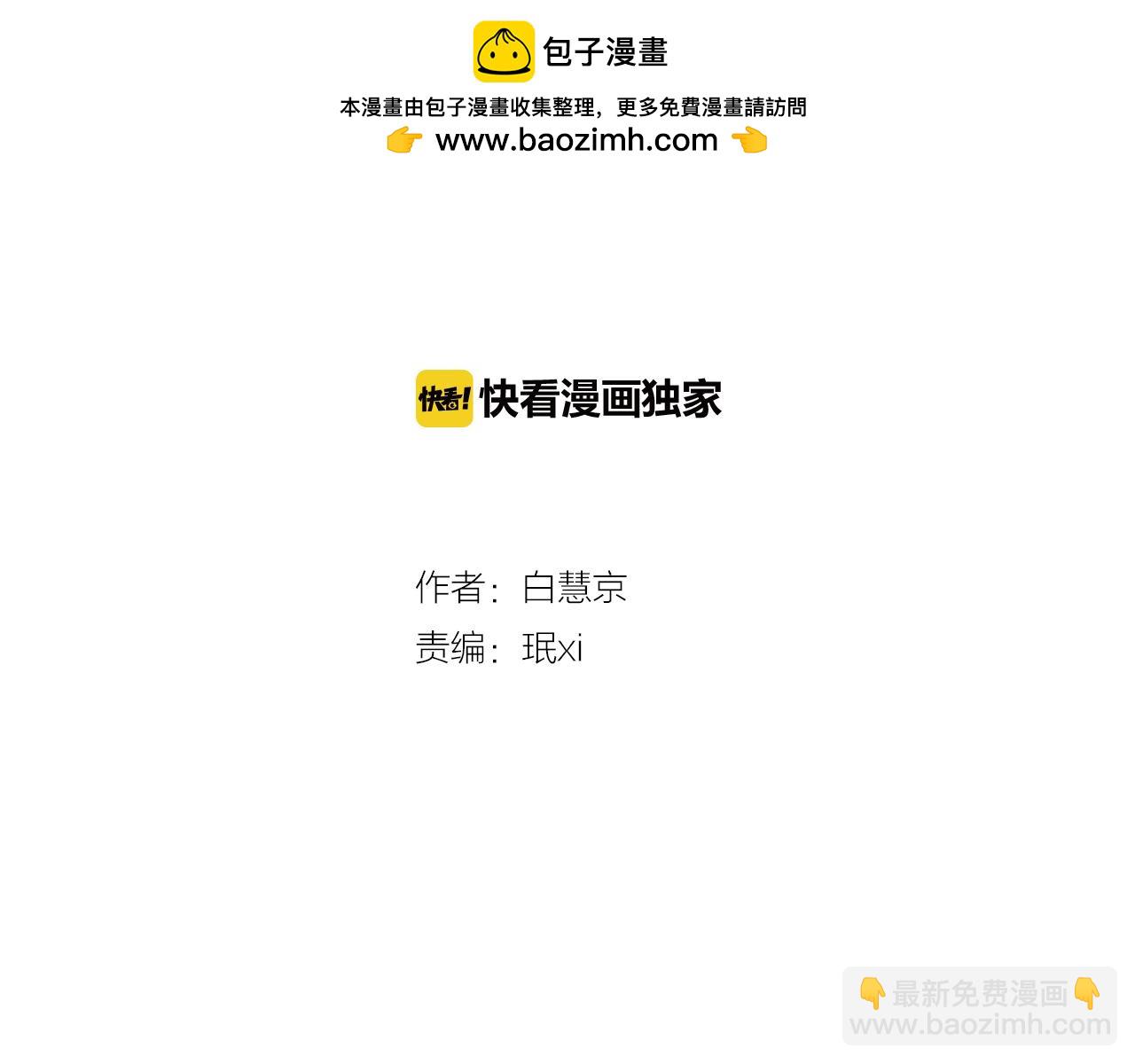 第29话 不可逾越的裂痕…1