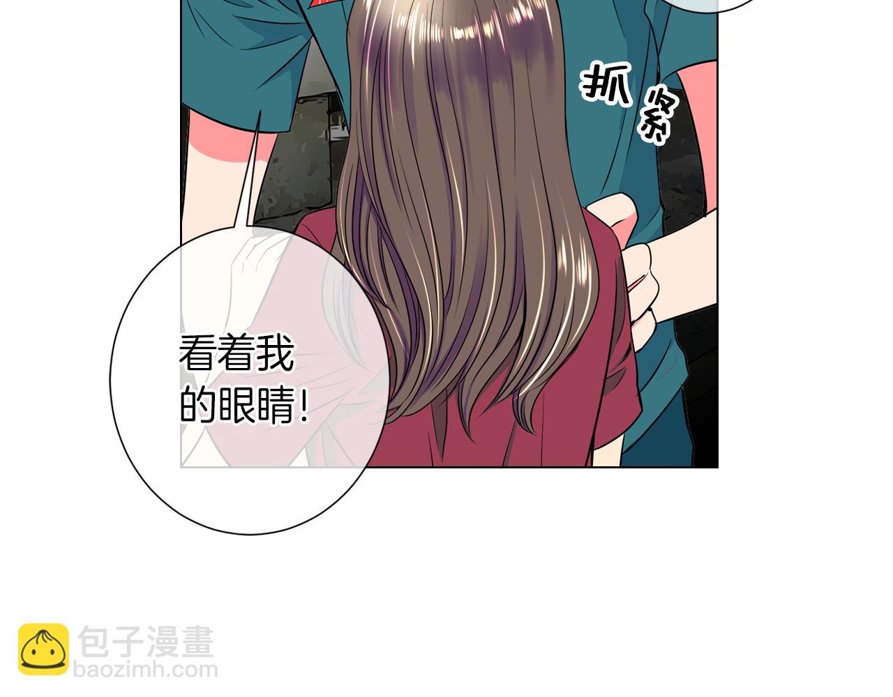 第29话 不可逾越的裂痕…22