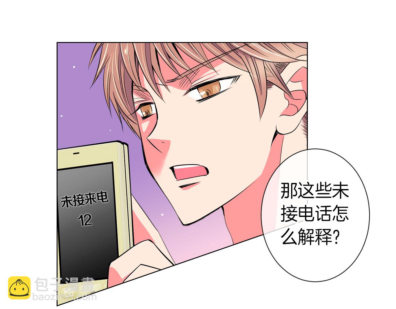 第29话 不可逾越的裂痕…23