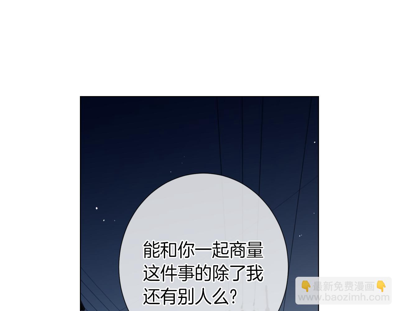 第29话 不可逾越的裂痕…25