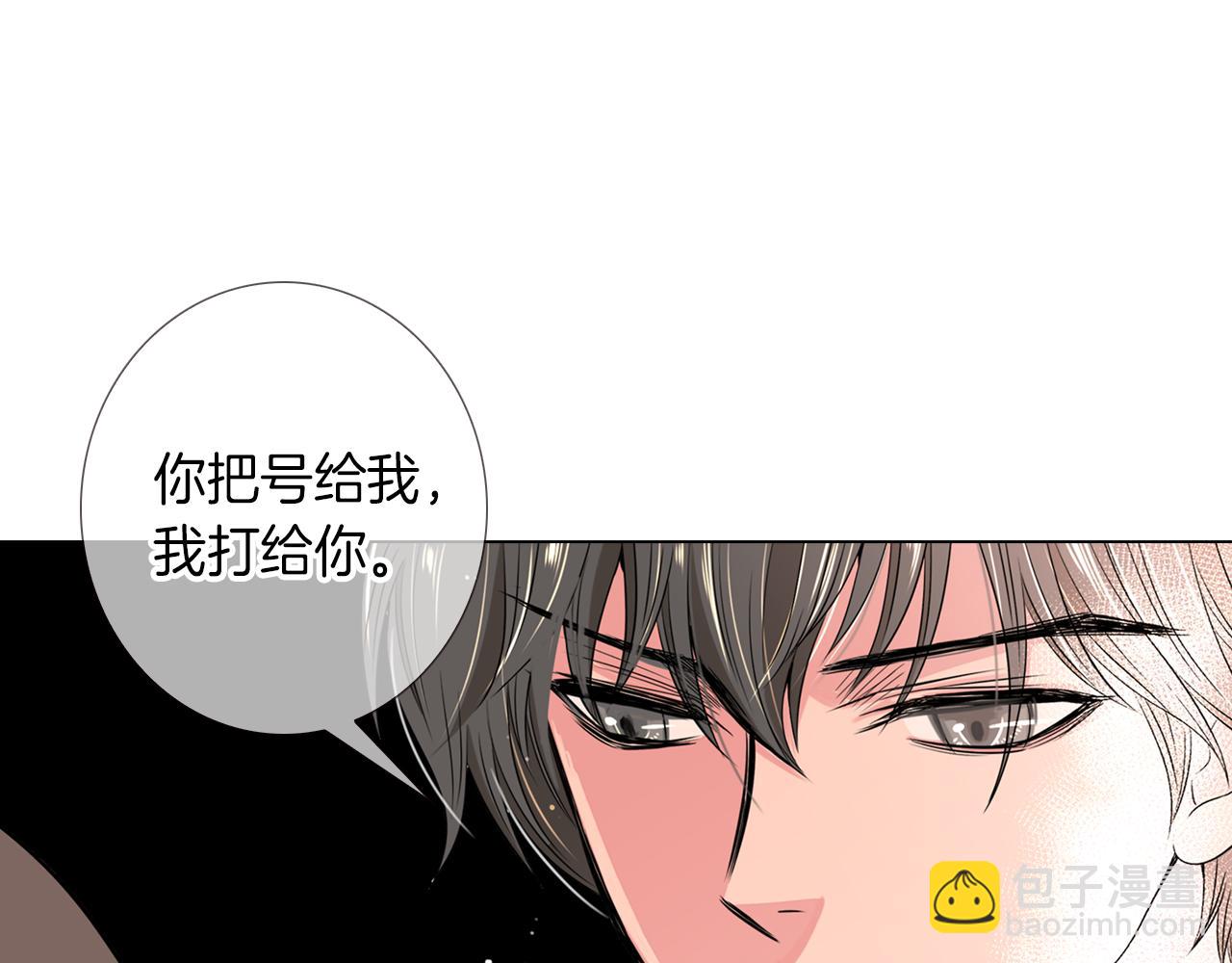 第29话 不可逾越的裂痕…3