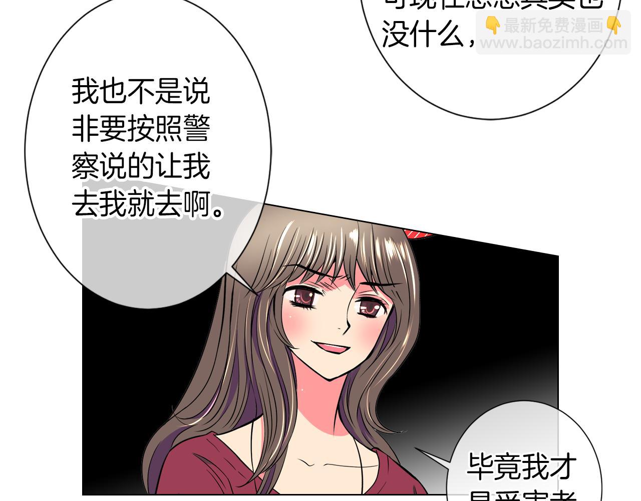 第29话 不可逾越的裂痕…30