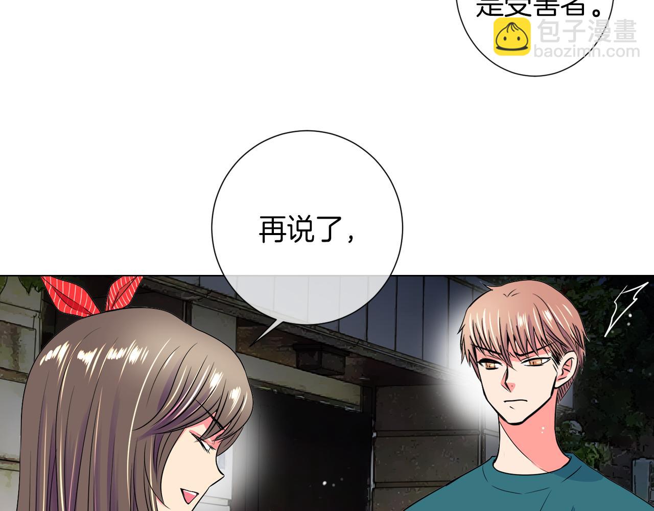 第29话 不可逾越的裂痕…31