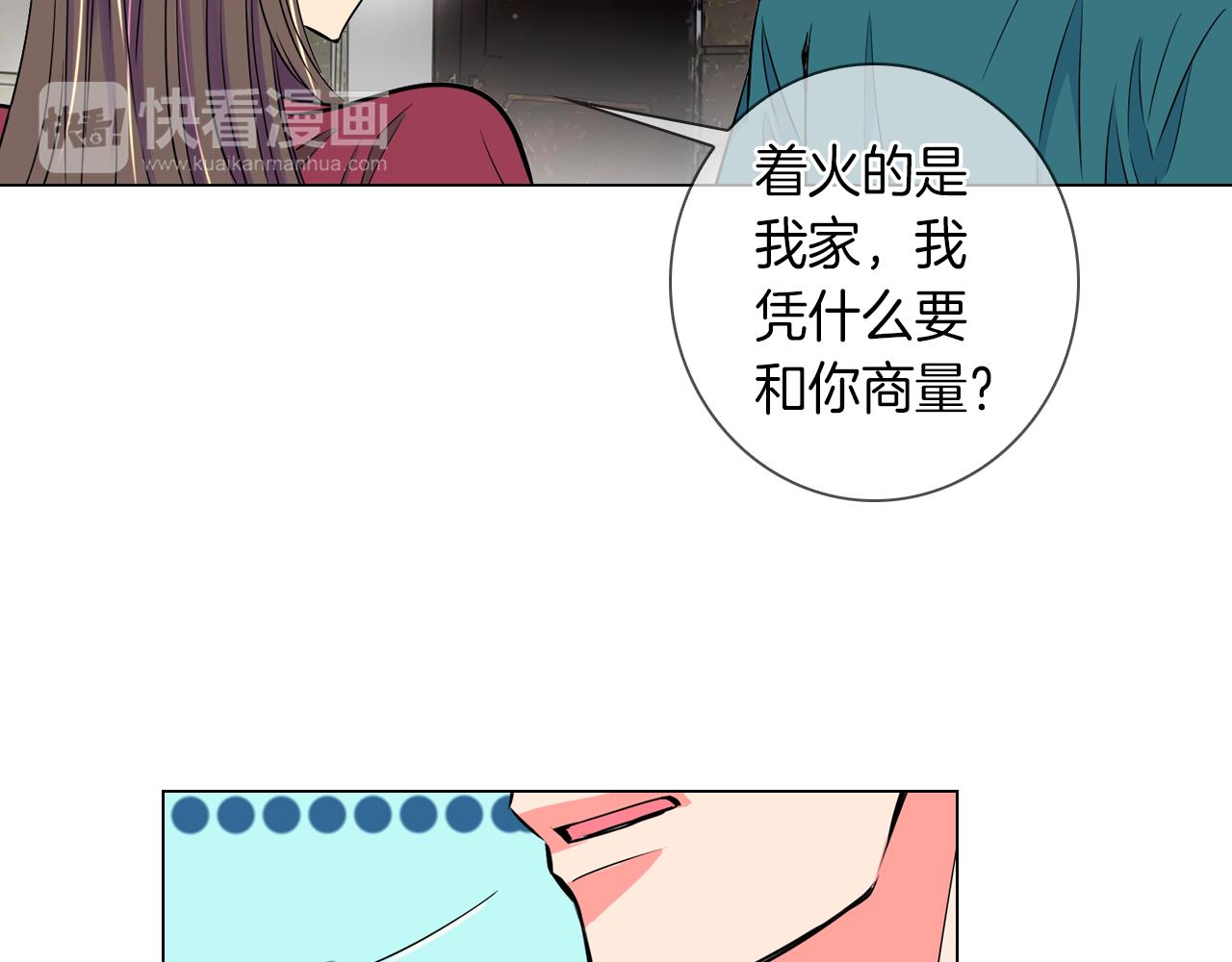 第29话 不可逾越的裂痕…32