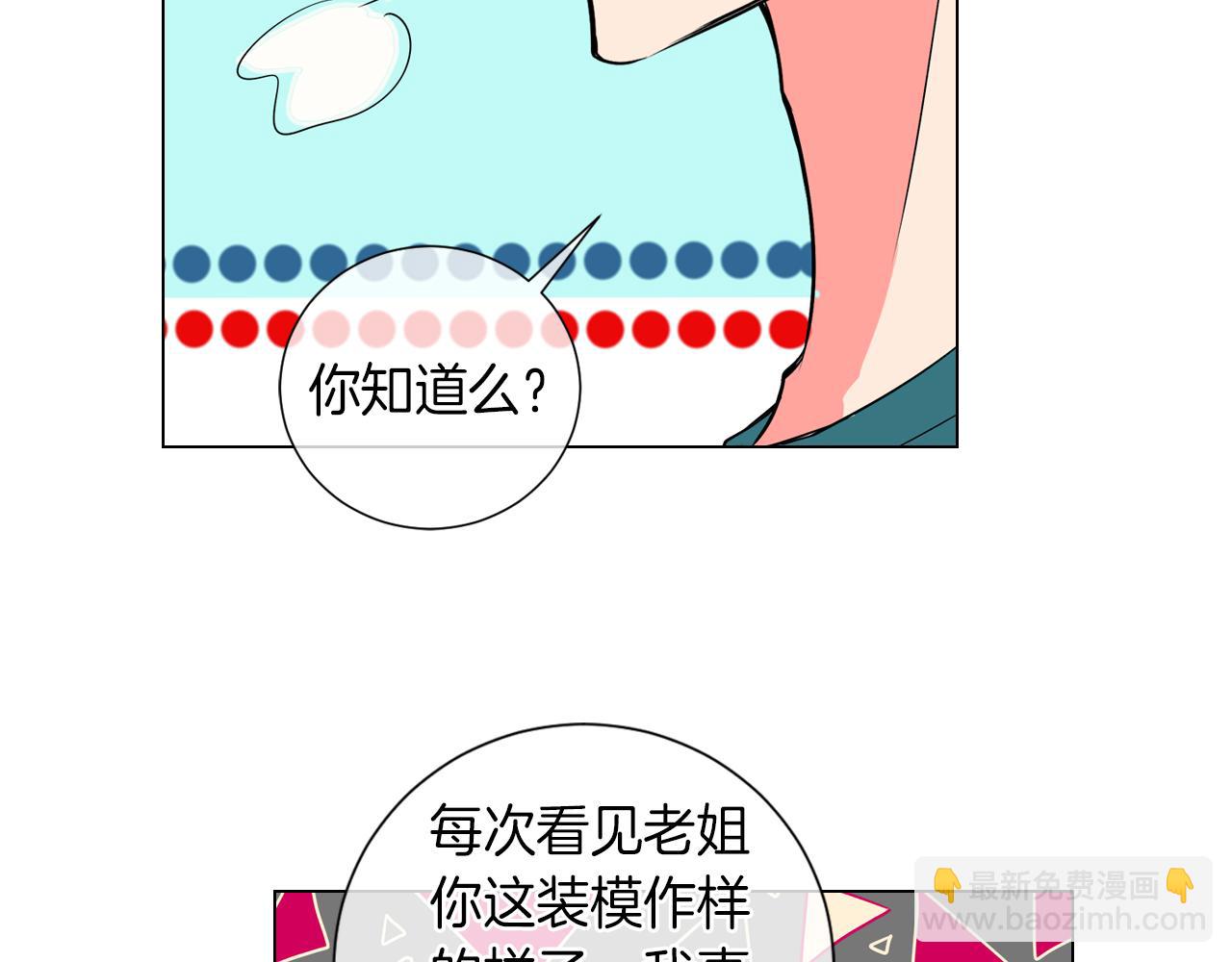 第29话 不可逾越的裂痕…33
