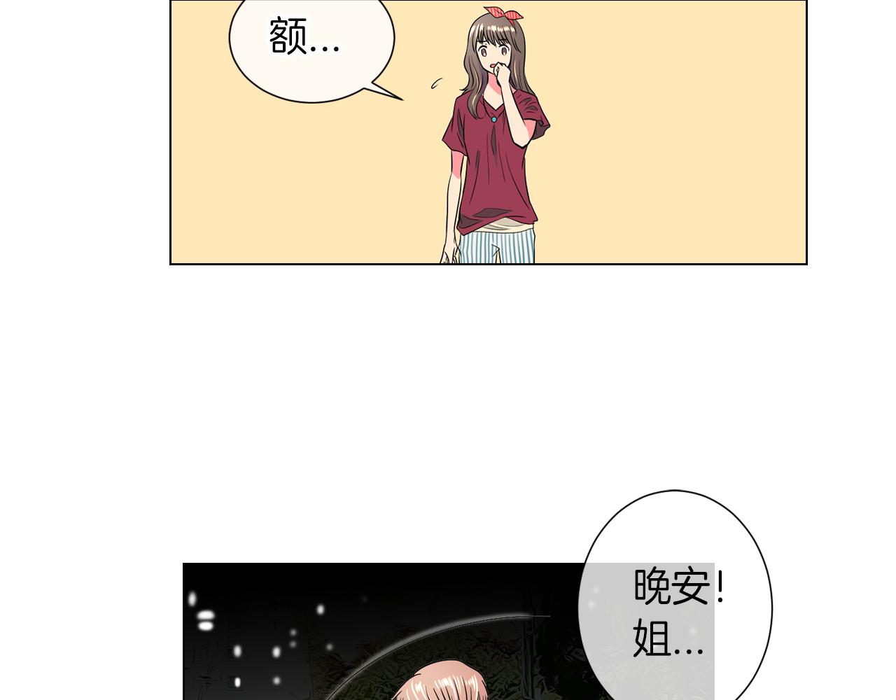 第29话 不可逾越的裂痕…42