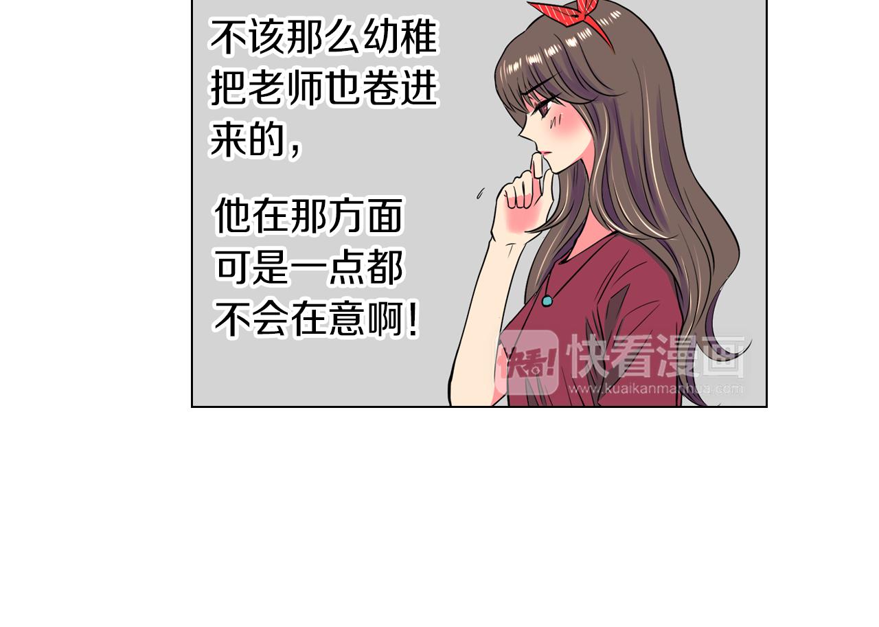 第29话 不可逾越的裂痕…45