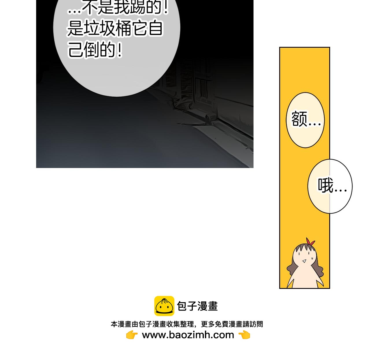 第29话 不可逾越的裂痕…53