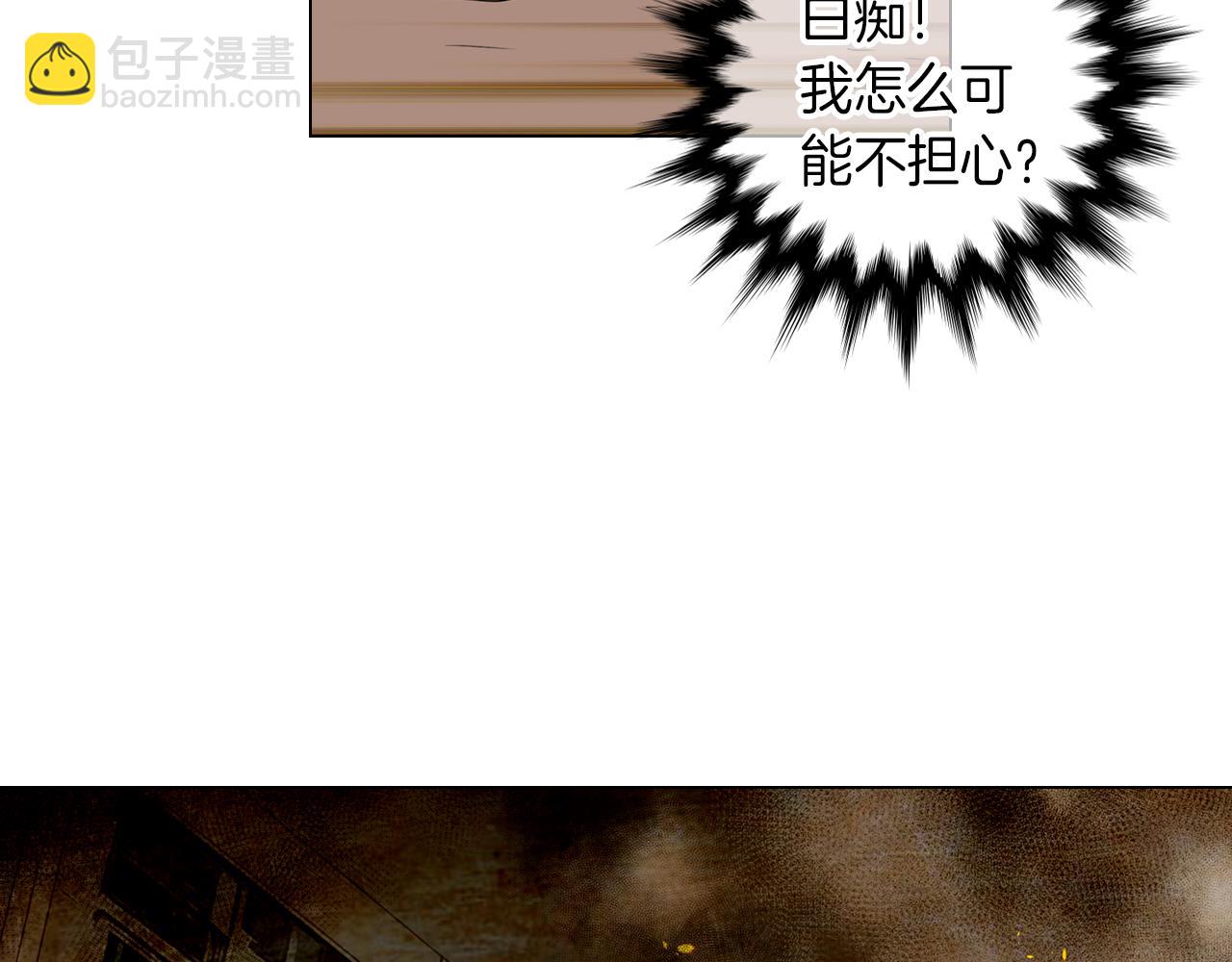 第29话 不可逾越的裂痕…56