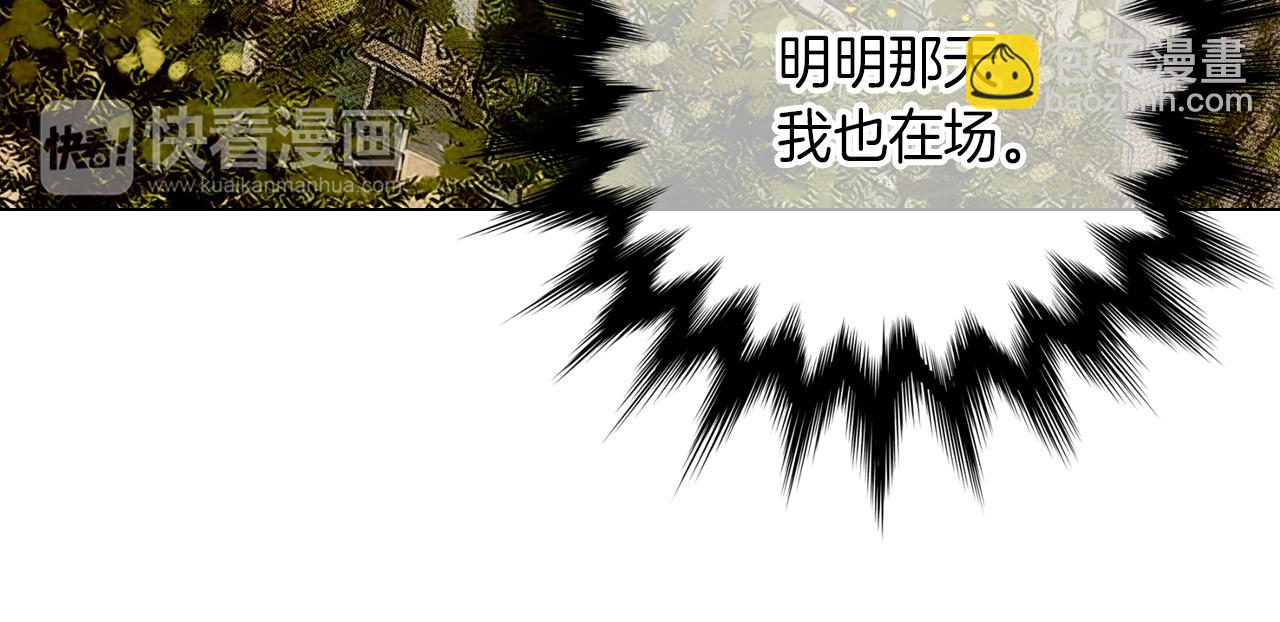 第29话 不可逾越的裂痕…58