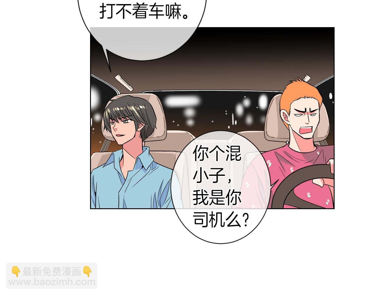 第29话 不可逾越的裂痕…62