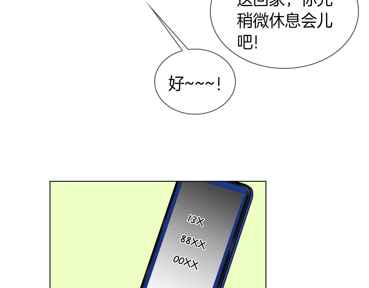 第29话 不可逾越的裂痕…66