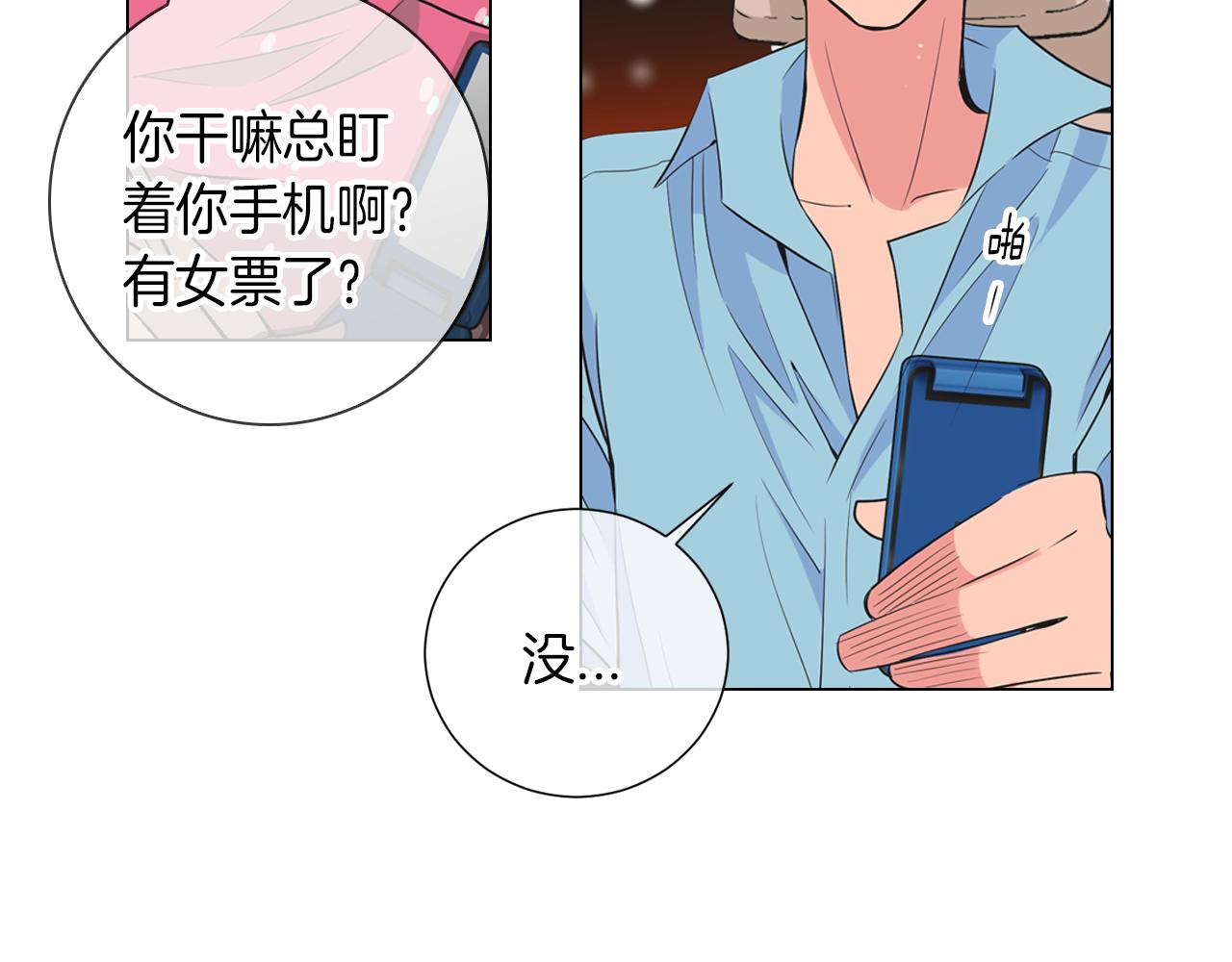第29话 不可逾越的裂痕…69