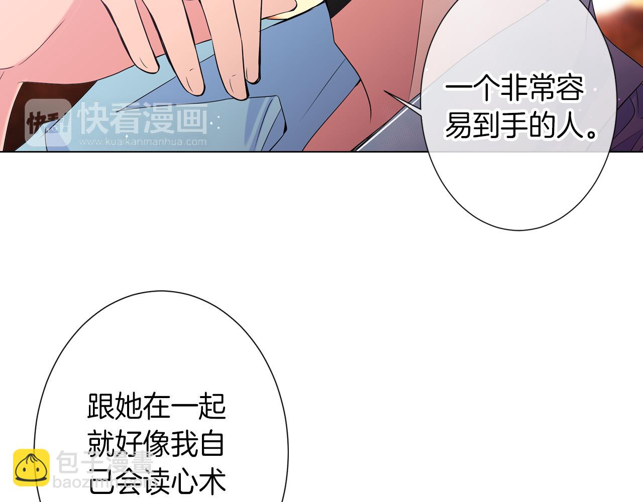 第29话 不可逾越的裂痕…71