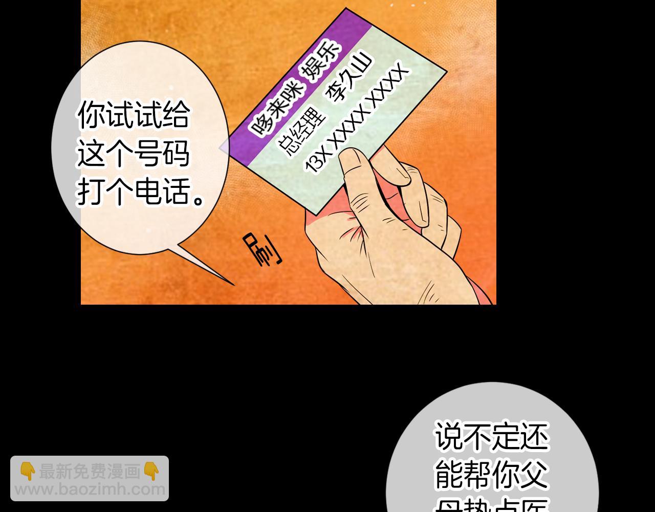 第30话 童年秘密17