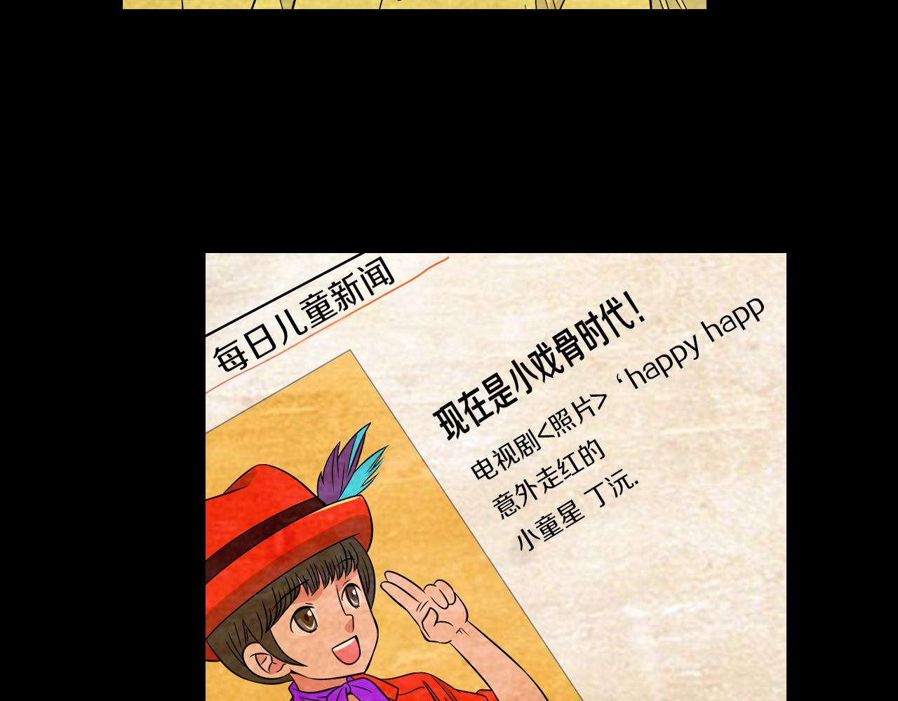 第30话 童年秘密24