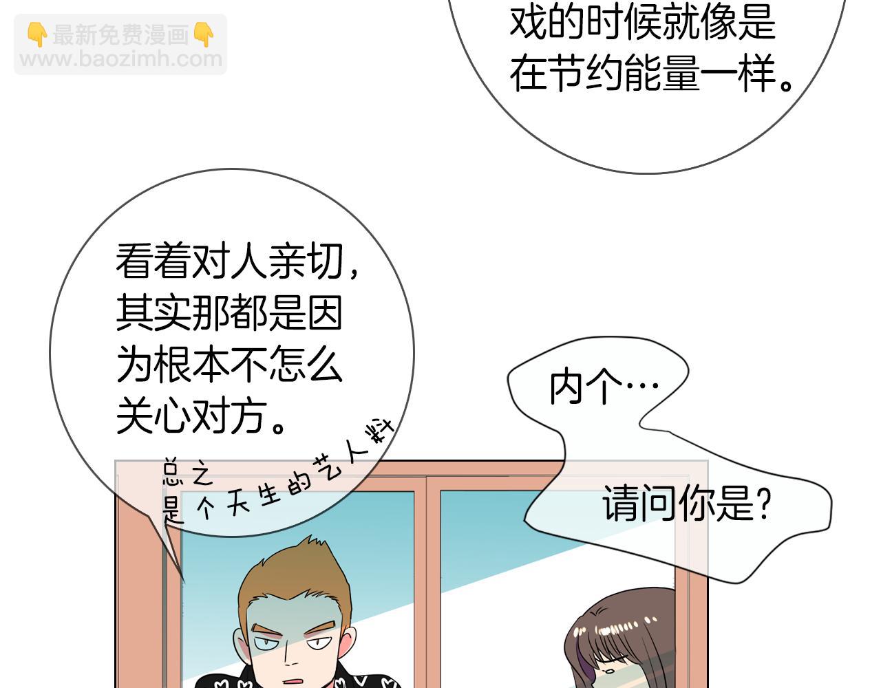 第31话 最佳女主角27