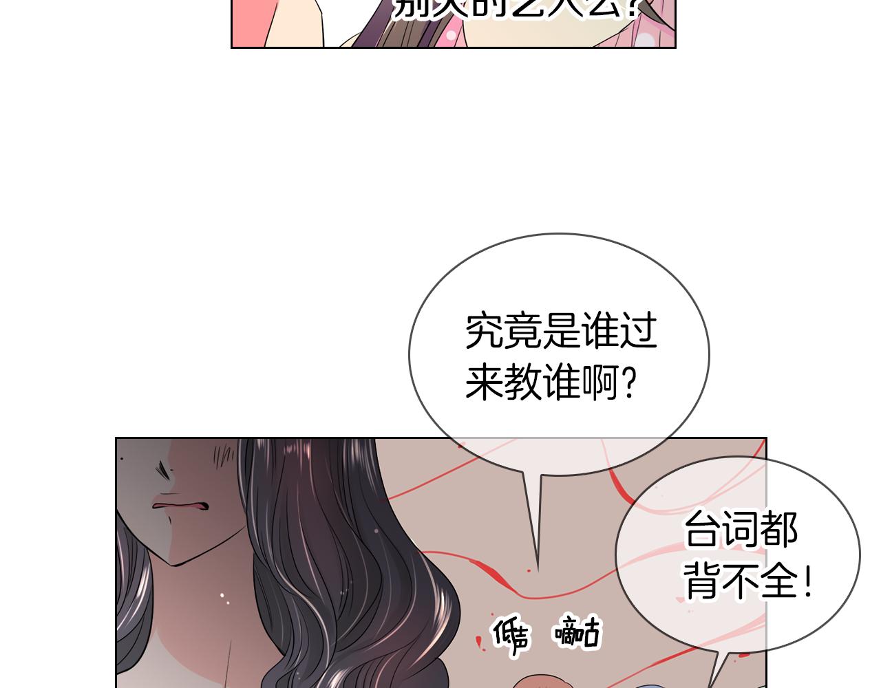 第31话 最佳女主角38