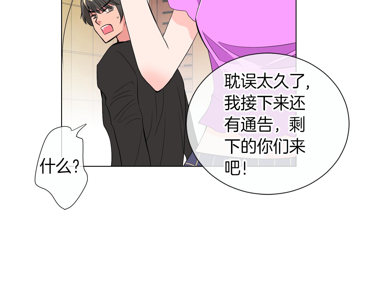 第31话 最佳女主角42