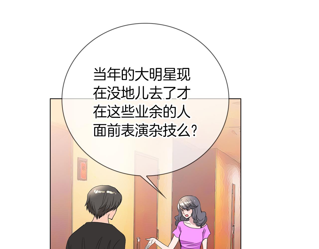 第31话 最佳女主角55