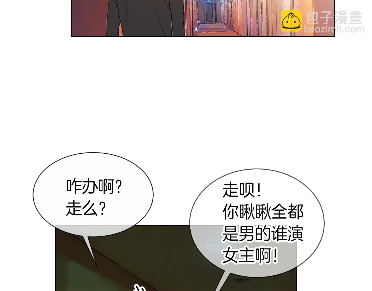 第31话 最佳女主角61