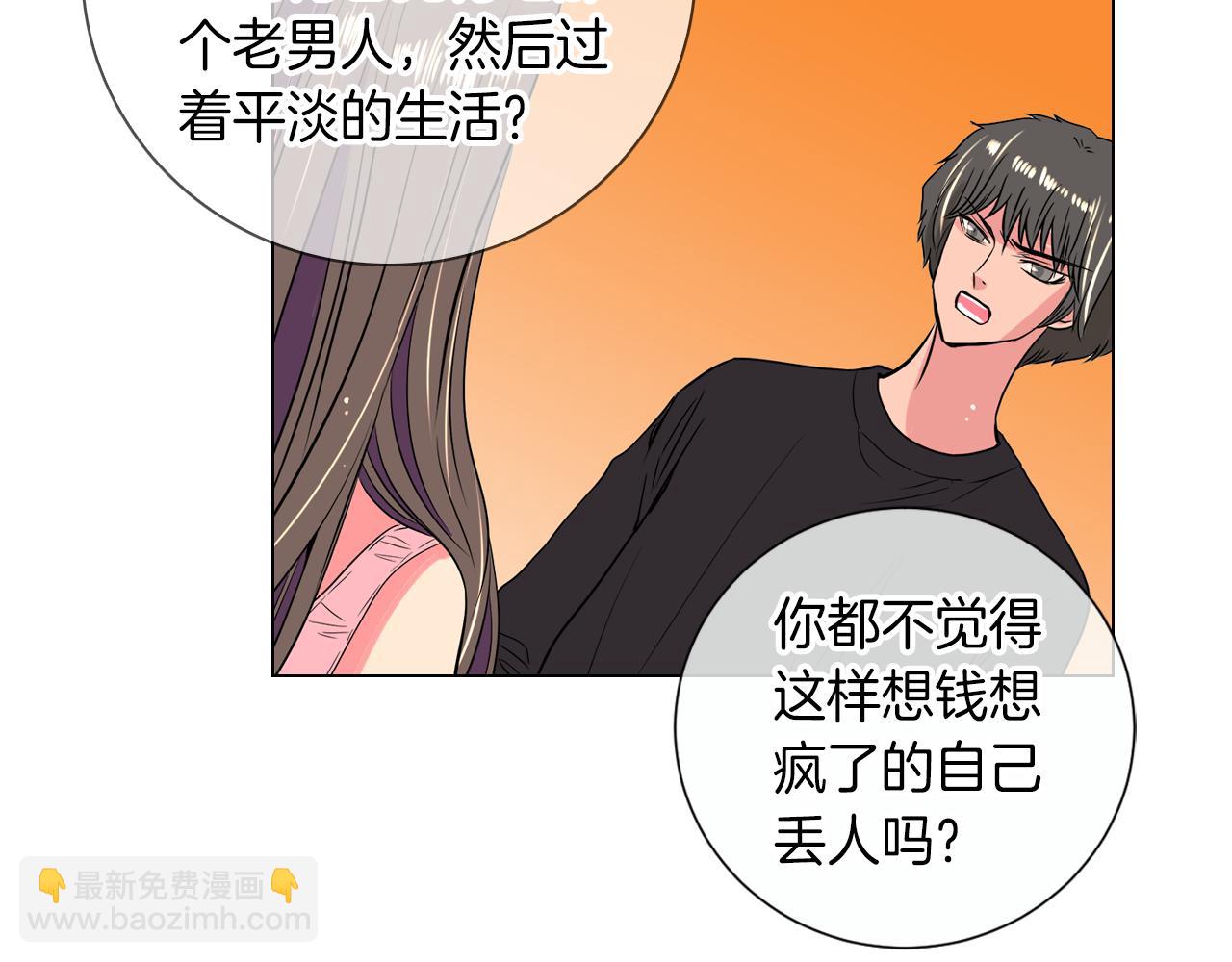 第31话 最佳女主角72