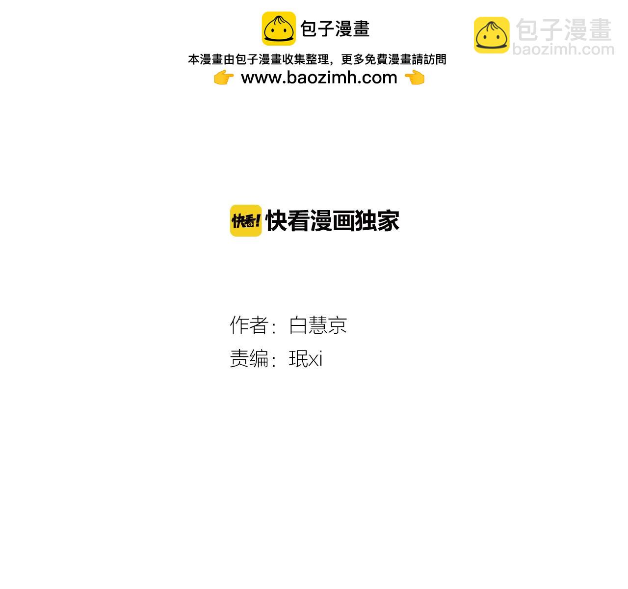 第33话 这是我的选择…1