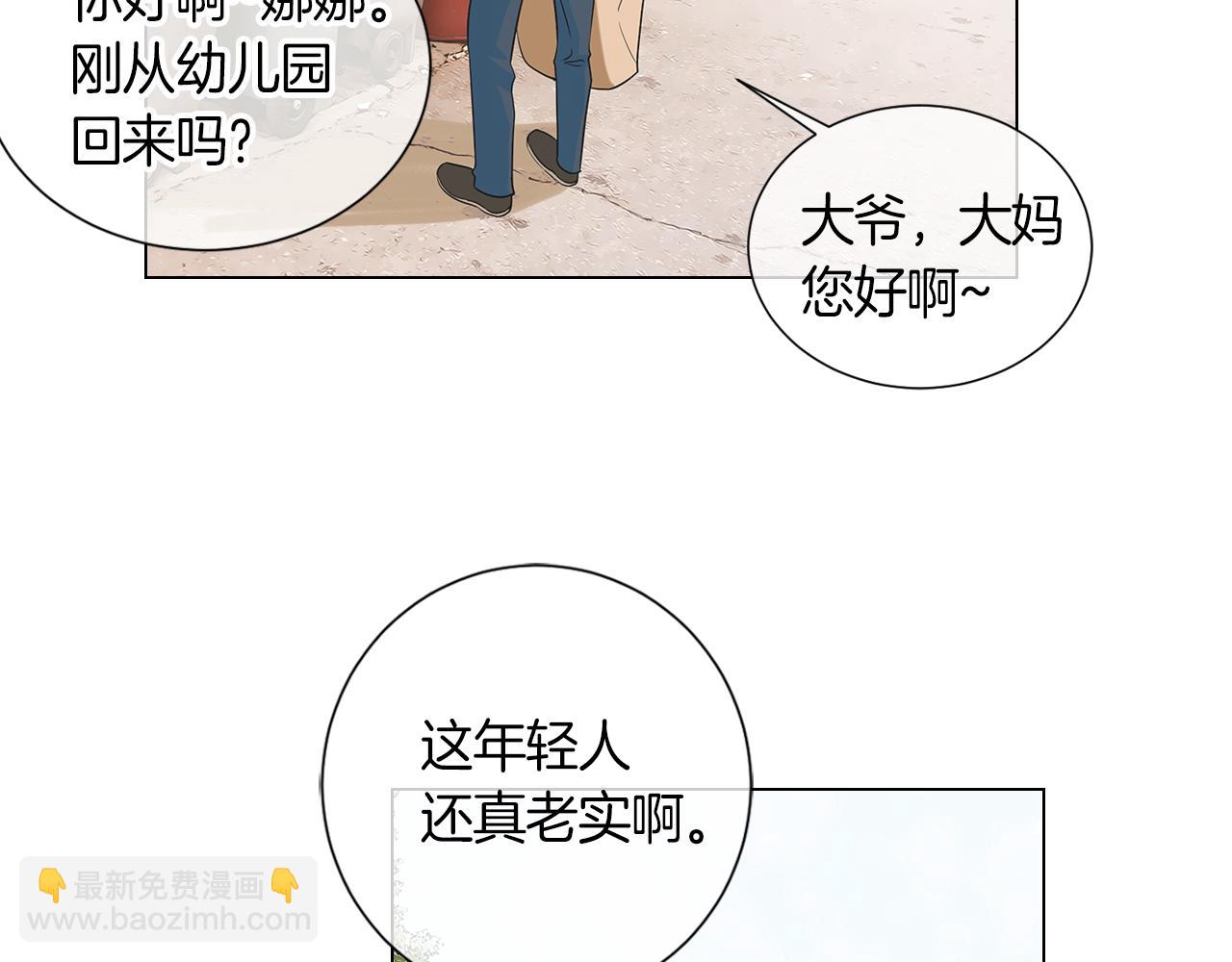 第二季 第2话 我们4