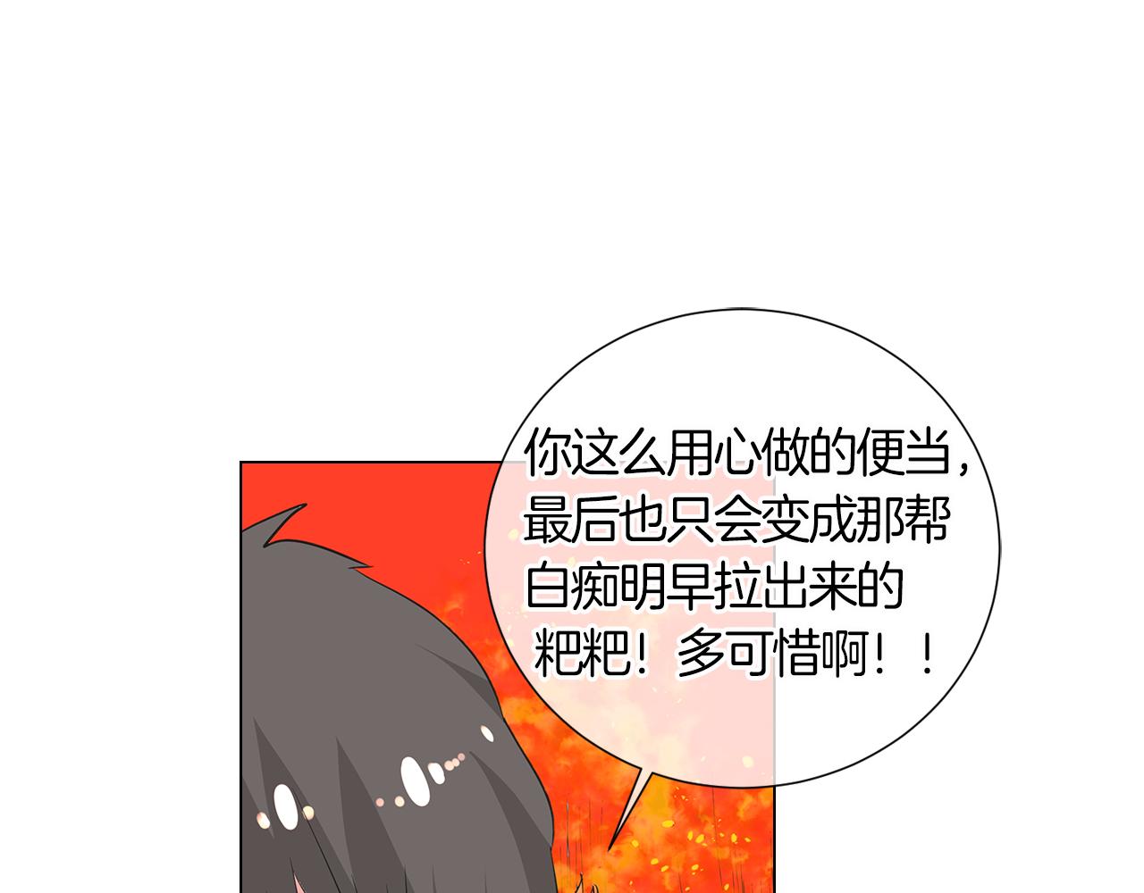 第二季 第2话 我们65